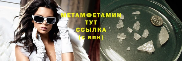 метамфетамин Балахна