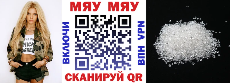 Мефедрон мяу мяу  Кудрово 